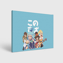 Картина прямоугольная KonoSuba