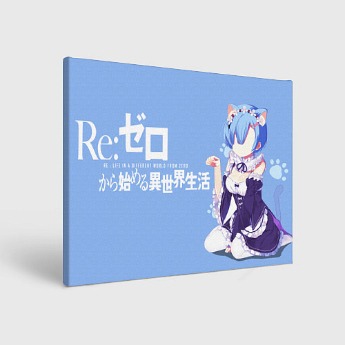 Картина прямоугольная RE:zero / 3D-принт – фото 1