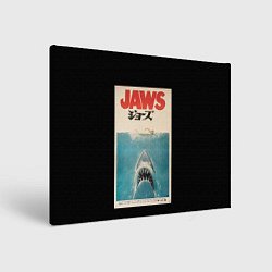 Картина прямоугольная Jaws Japan