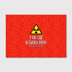 Холст прямоугольный У нас осталась икра?, цвет: 3D-принт — фото 2