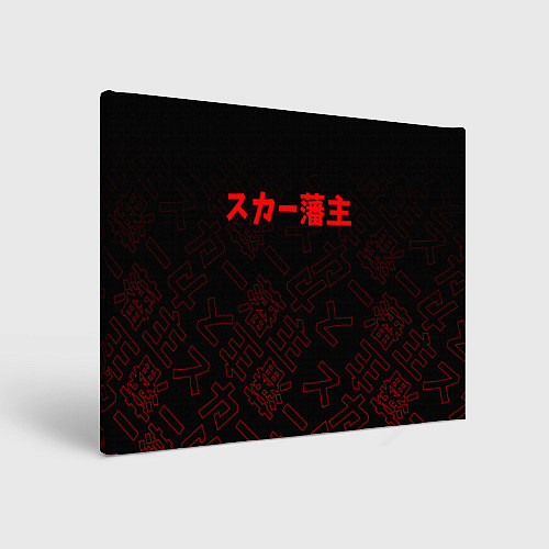 Картина прямоугольная SCARLXRD RED JAPAN STYLE / 3D-принт – фото 1