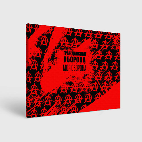 Картина прямоугольная Гражданская оборона: Моя оборона / 3D-принт – фото 1