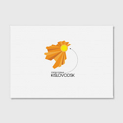 Холст прямоугольный Я люблю Кисловодск, цвет: 3D-принт — фото 2