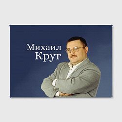 Холст прямоугольный Бюст Круга, цвет: 3D-принт — фото 2