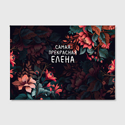 Холст прямоугольный Cамая прекрасная Елена, цвет: 3D-принт — фото 2