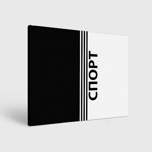 Картина прямоугольная Спорт три полоски / 3D-принт – фото 1