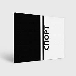 Картина прямоугольная Спорт три полоски