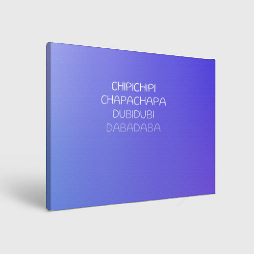 Картина прямоугольная Чипи чипи / 3D-принт – фото 1