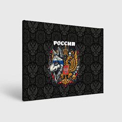 Холст прямоугольный Русский волк и герб России, цвет: 3D-принт