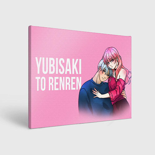 Картина прямоугольная Yubisaki to Renren / 3D-принт – фото 1