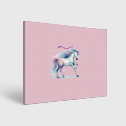 Холст прямоугольный Чаруй реальность на розовом, цвет: 3D-принт