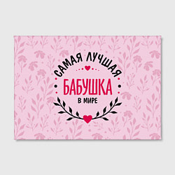 Холст прямоугольный Лучшая в целом мире бабушка, цвет: 3D-принт — фото 2