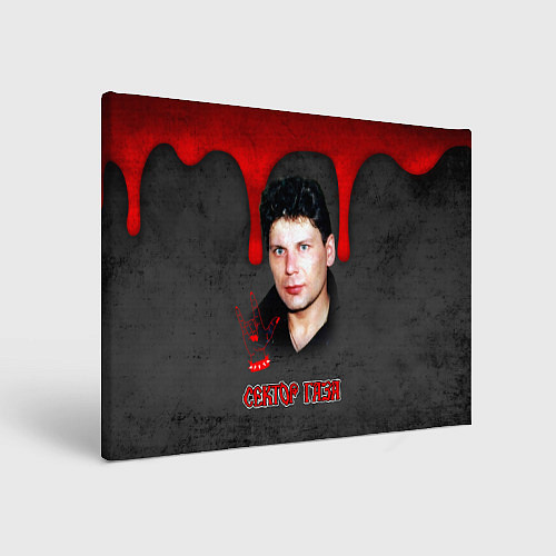 Картина прямоугольная Сектор газа - рок жив / 3D-принт – фото 1