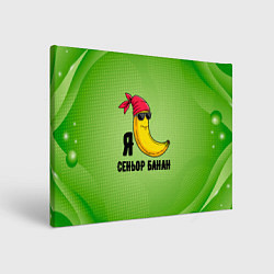 Холст прямоугольный Я сеньор банан в бандане, цвет: 3D-принт