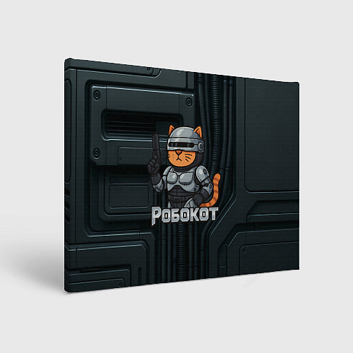 Картина прямоугольная Робокот - робот полицейский / 3D-принт – фото 1