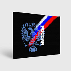 Картина прямоугольная Россия с флагом и гербом на чёрном фоне