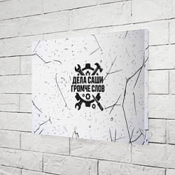 Холст прямоугольный Дела Саши громче слов, цвет: 3D-принт — фото 2