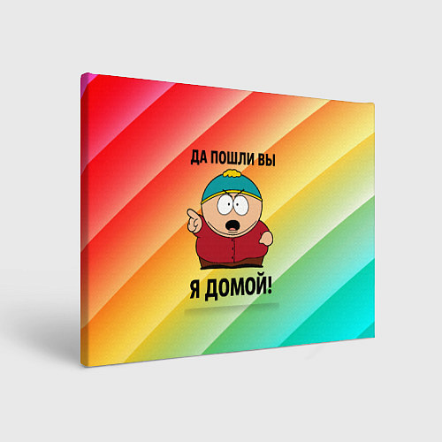 Картина прямоугольная Эрик Картман - да пошли вы / 3D-принт – фото 1