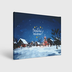 Холст прямоугольный Загадай желания перед Новым годом, цвет: 3D-принт