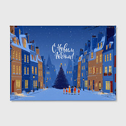 Холст прямоугольный С новым год - праздничный дворик, цвет: 3D-принт — фото 2