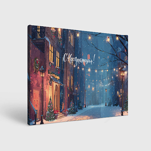 Картина прямоугольная С наступающим новым годом / 3D-принт – фото 1