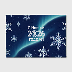 Холст прямоугольный С Новым 2026 годом, цвет: 3D-принт — фото 2