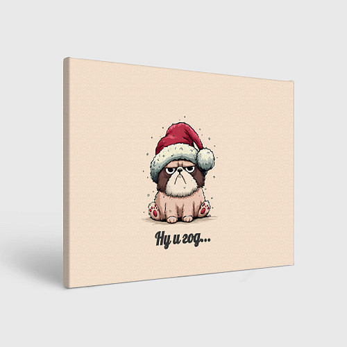 Картина прямоугольная Уставший песик - ну и год / 3D-принт – фото 1