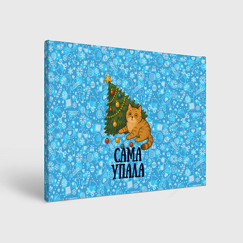 Картина прямоугольная Ёлка сама упала - кот уронил елку / 3D-принт – фото 1