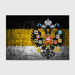 Холст прямоугольный Имперский флаг, цвет: 3D-принт — фото 2