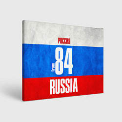 Холст прямоугольный Russia: from 84, цвет: 3D-принт