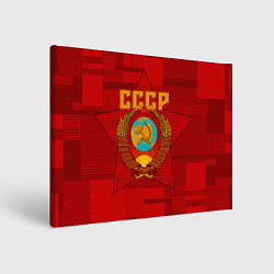 Картина прямоугольная СССР