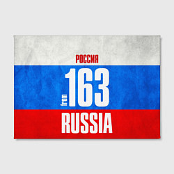 Холст прямоугольный Russia: from 163, цвет: 3D-принт — фото 2