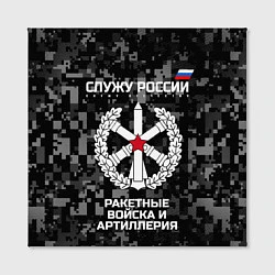 Холст квадратный Служу России: РВиА, цвет: 3D-принт — фото 2