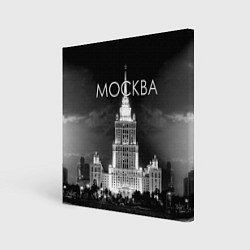 Картина квадратная Москва, МГУ