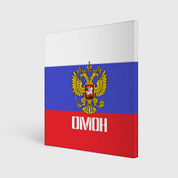 Картина квадратная ОМОН, флаг и герб России