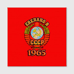 Холст квадратный Сделано в 1965 СССР, цвет: 3D-принт — фото 2