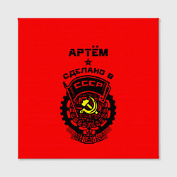 Холст квадратный Артём: сделано в СССР, цвет: 3D-принт — фото 2
