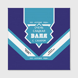 Холст квадратный Очень сладкая Валя, цвет: 3D-принт — фото 2