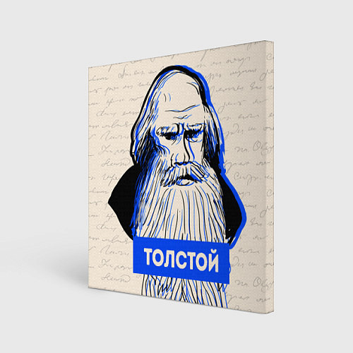 Картина квадратная Лев Толстой / 3D-принт – фото 1