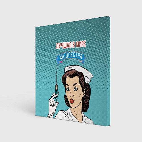 Картина квадратная Медсестра: поп-арт / 3D-принт – фото 1