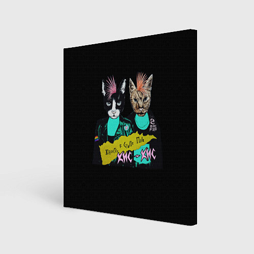 Картина квадратная Кис-Кис / 3D-принт – фото 1