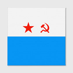 Холст квадратный ВМФ СССР, цвет: 3D-принт — фото 2