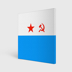 Холст квадратный ВМФ СССР, цвет: 3D-принт