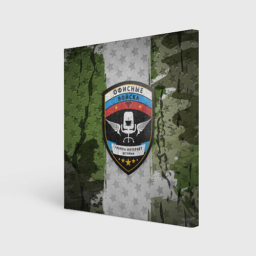 Картина квадратная Офисные войска / 3D-принт – фото 1