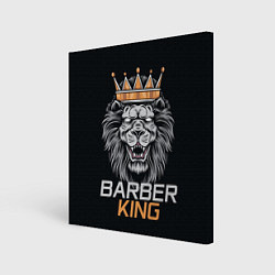 Холст квадратный Barber King Барбер Король, цвет: 3D-принт