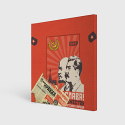 Холст квадратный Atomic Heart: Сталин x Ленин, цвет: 3D-принт