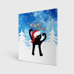 Холст квадратный HO HO HO! СЪУКА, цвет: 3D-принт