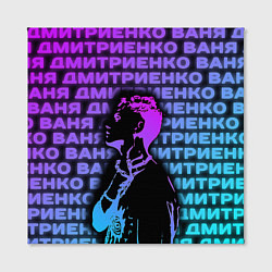 Холст квадратный Ваня Дмитриенко Неон, цвет: 3D-принт — фото 2