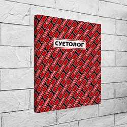 Холст квадратный Форма суетолога, цвет: 3D-принт — фото 2