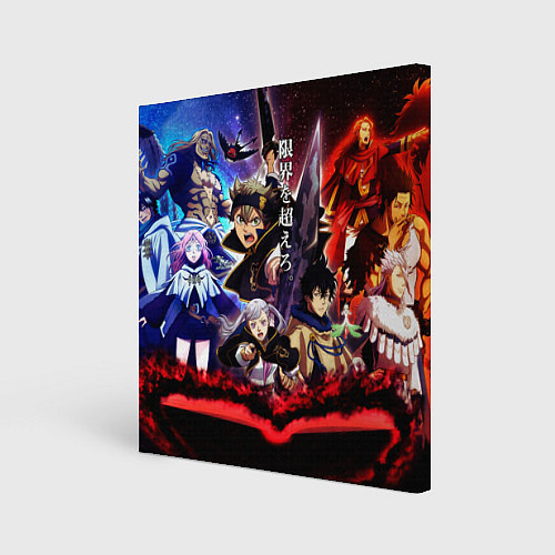 Картина квадратная Черный клевер герои и вселенная Аста Юно / 3D-принт – фото 1